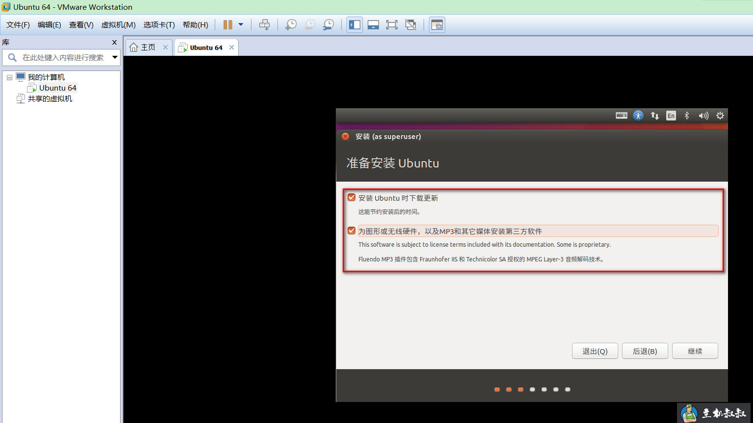 VMware14.0.0版本虚拟机安装Ubuntu16.04 LTS版本Linux系统图文教程