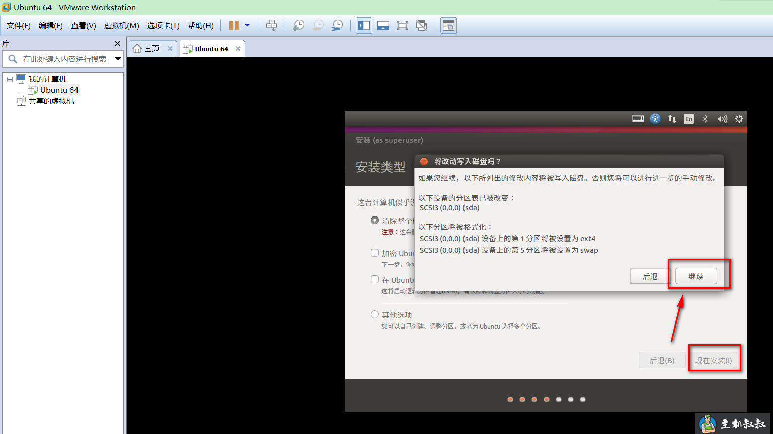 VMware14.0.0版本虚拟机安装Ubuntu16.04 LTS版本Linux系统图文教程