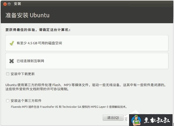 如何安装Ubuntu系统？Ubuntu系统的安装教程