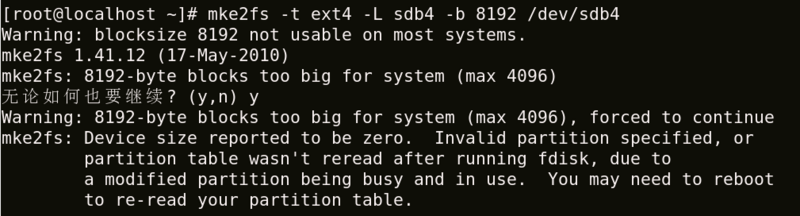 Linux磁盘格式化命令详解