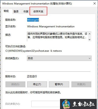 wmi provider host是什么进程?wmi provider host进程介绍