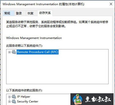 wmi provider host是什么进程?wmi provider host进程介绍