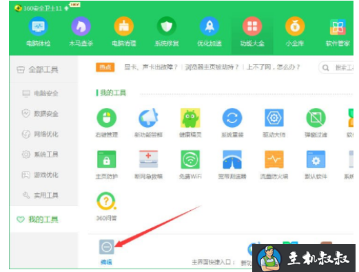 Softupnotify.exe是什么？Softupnotify.exe可以删除吗？