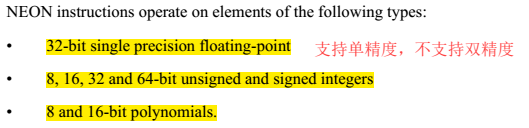 学习在kernel态下使用NEON对算法进行加速的方法