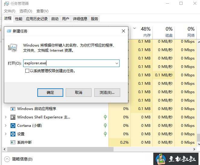 Windows10系统任务栏打不开文件资源管理器的解决方法