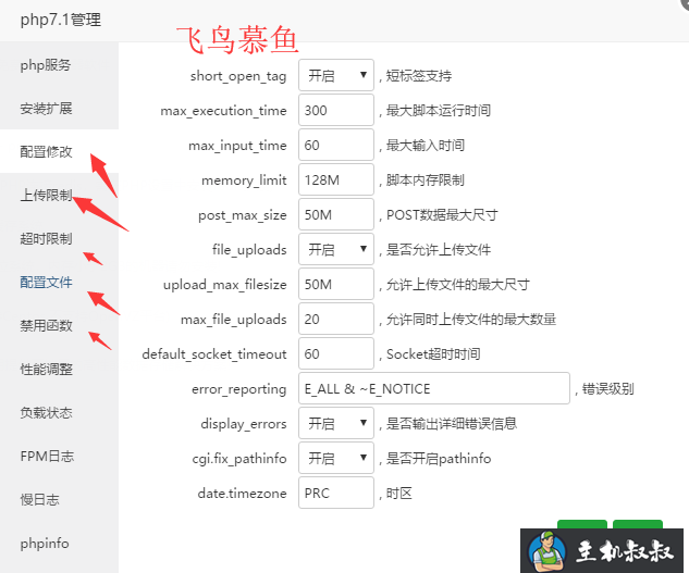 宝塔面板优化服务器提升网站加载速度的方法