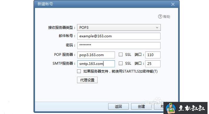 smtp服务器是什么意思？smtp服务器怎么设置